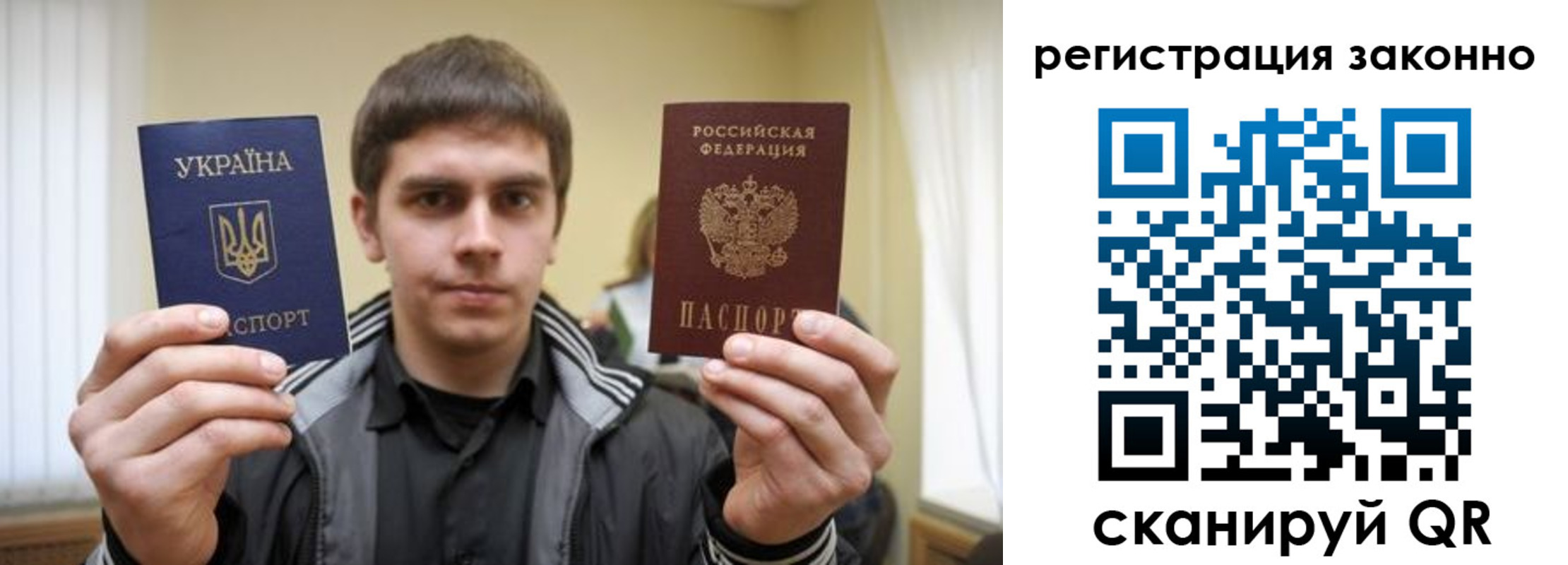 временная регистрация для школы в Боровичах