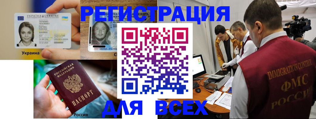 прописка законно в Боровичах