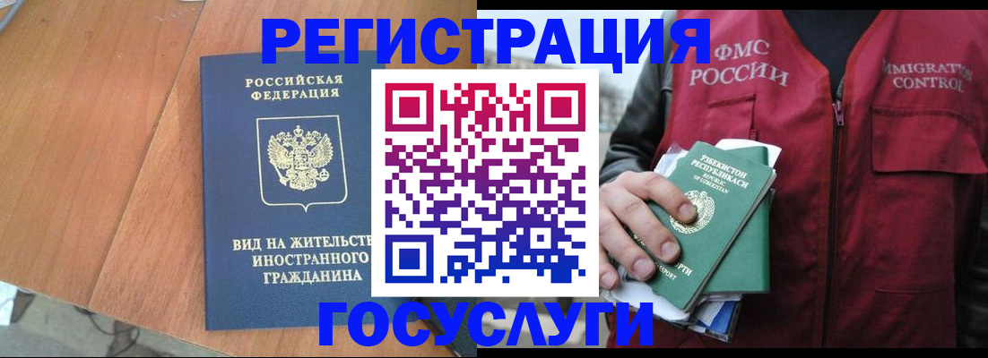 временная регистрация для школы в Боровичах