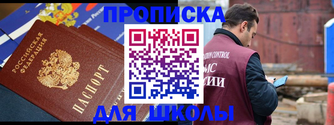 регистрация в Боровичах